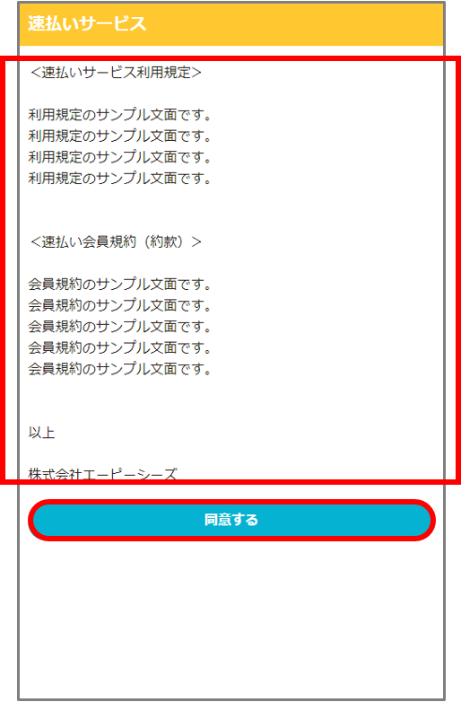 らい そく ば