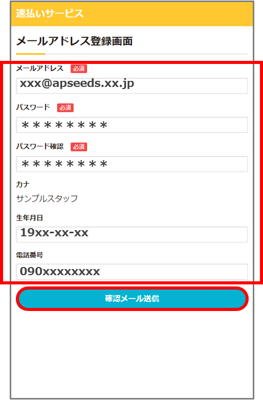 らい そく ば